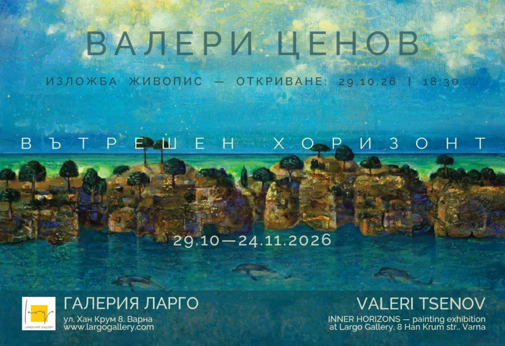 Вътрешен хоризонт