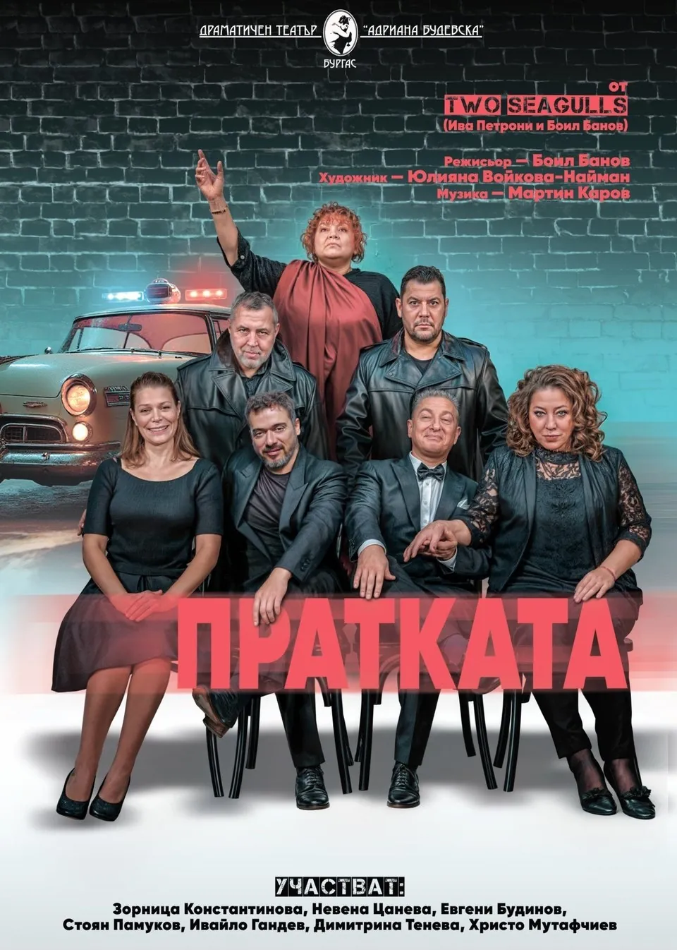 Пратката