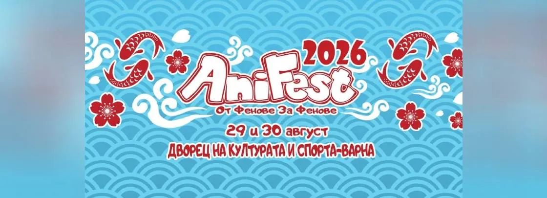 AniFest 2026