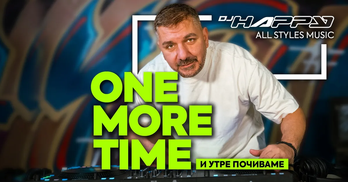 One More Time с DJ Happy