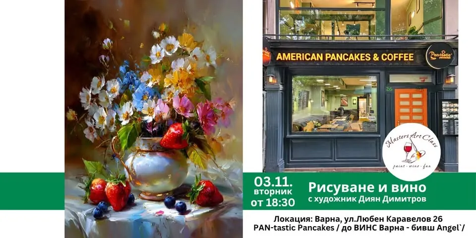 Мастер-класс: Цветная сладость и вино