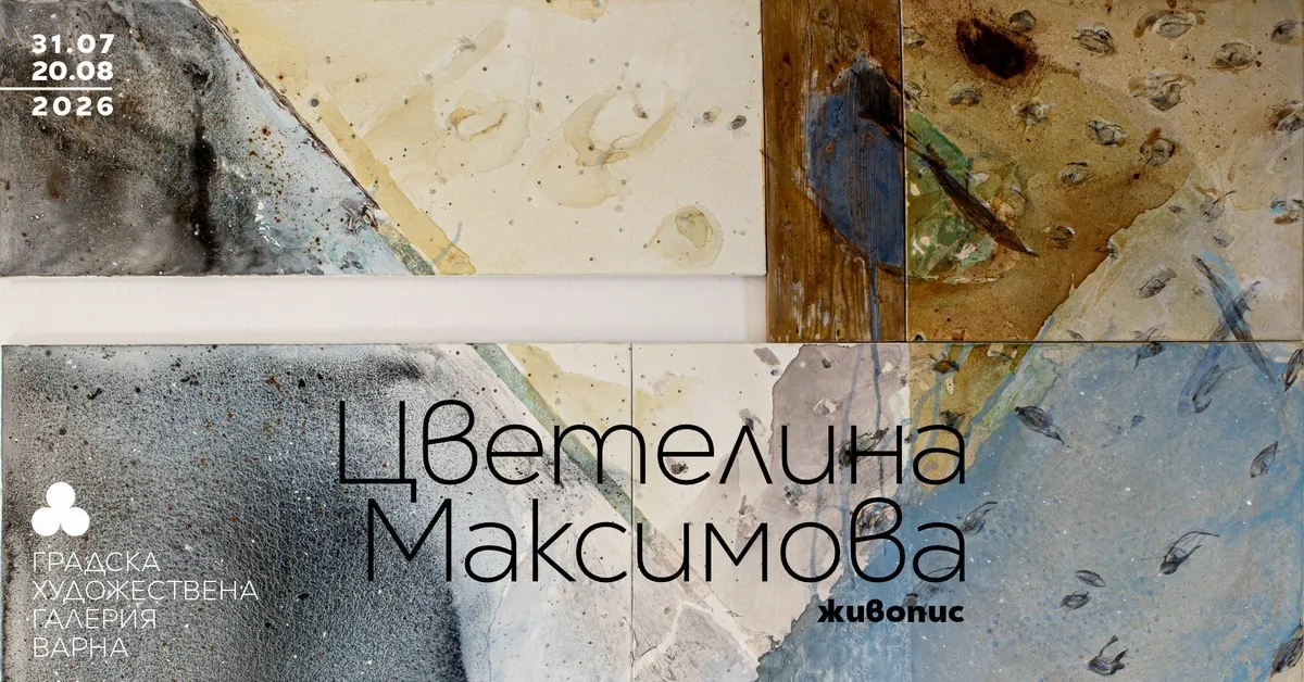 Representative exhibition of Tsvetelina Maksimova