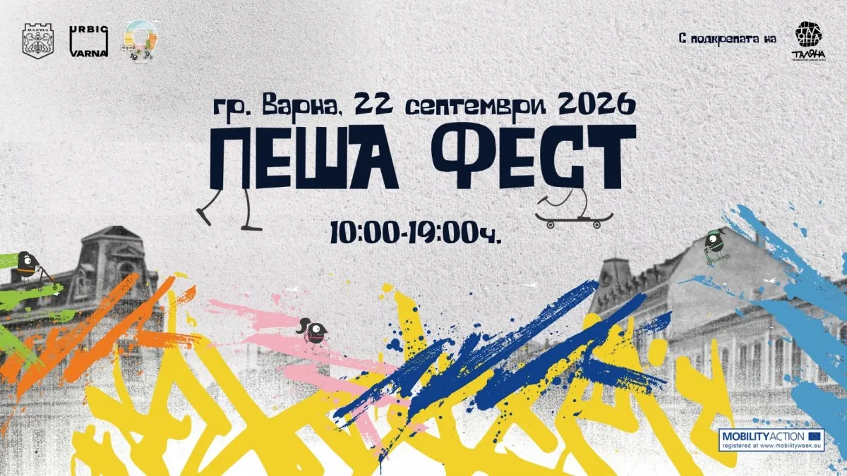 PESHA FEST 2026