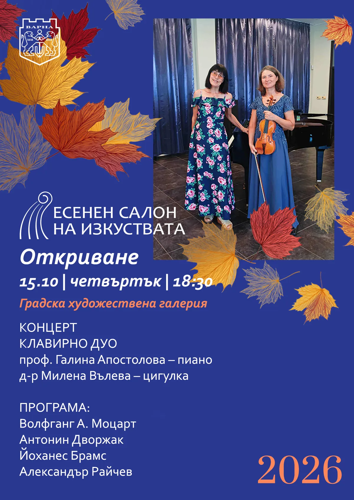 Concert by Bozhidar Benev and Stefan Boyadzhiev