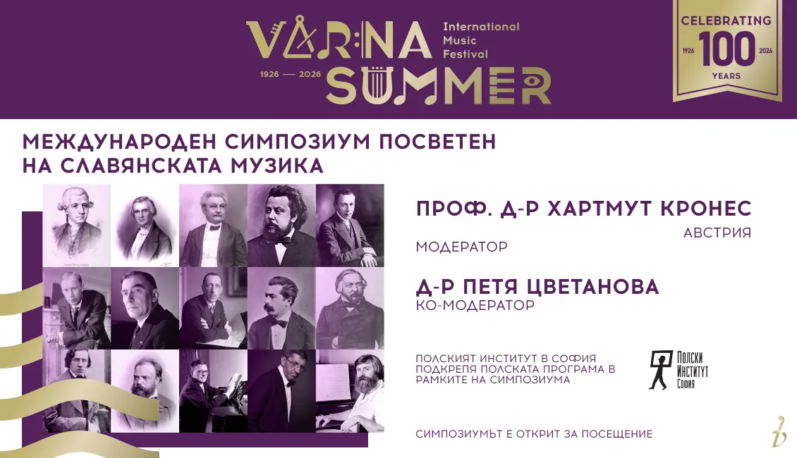 International Symposium on Slavic Music