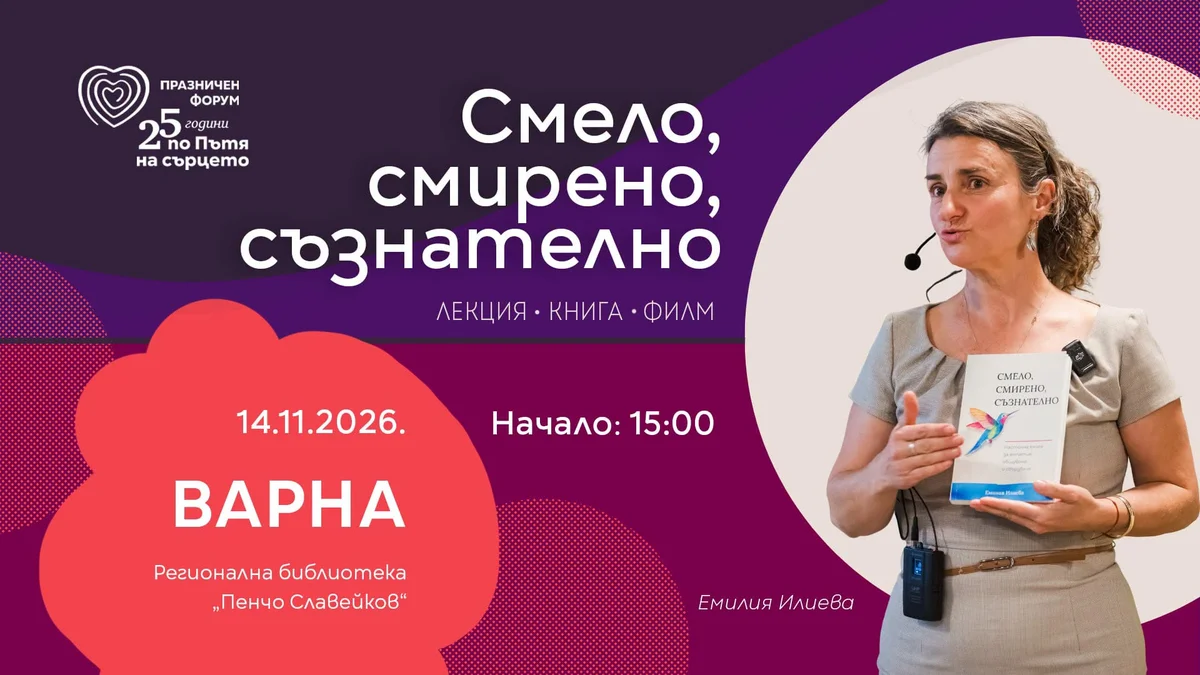 Презентация книги и карт Эмпатико