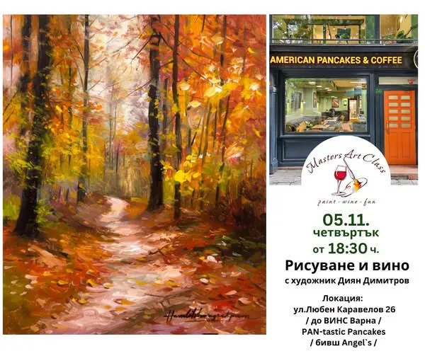 Masters Art Class: Благословение на здоровье