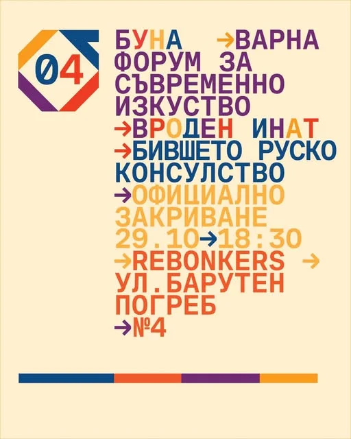Прожекция на филма "Последната битка"