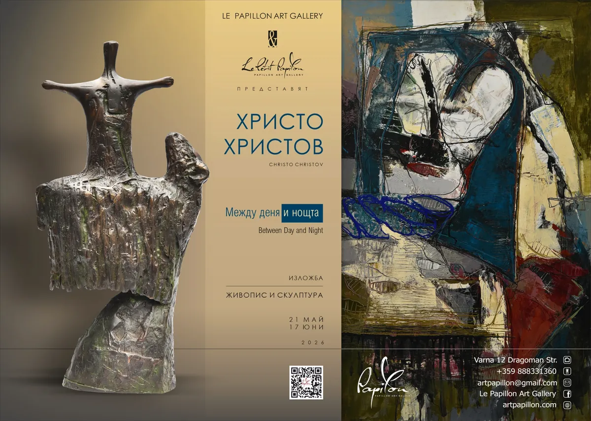 MISSED LOCAL (Date in the past): Hristo Hristov, painting and sculpture exhibition
