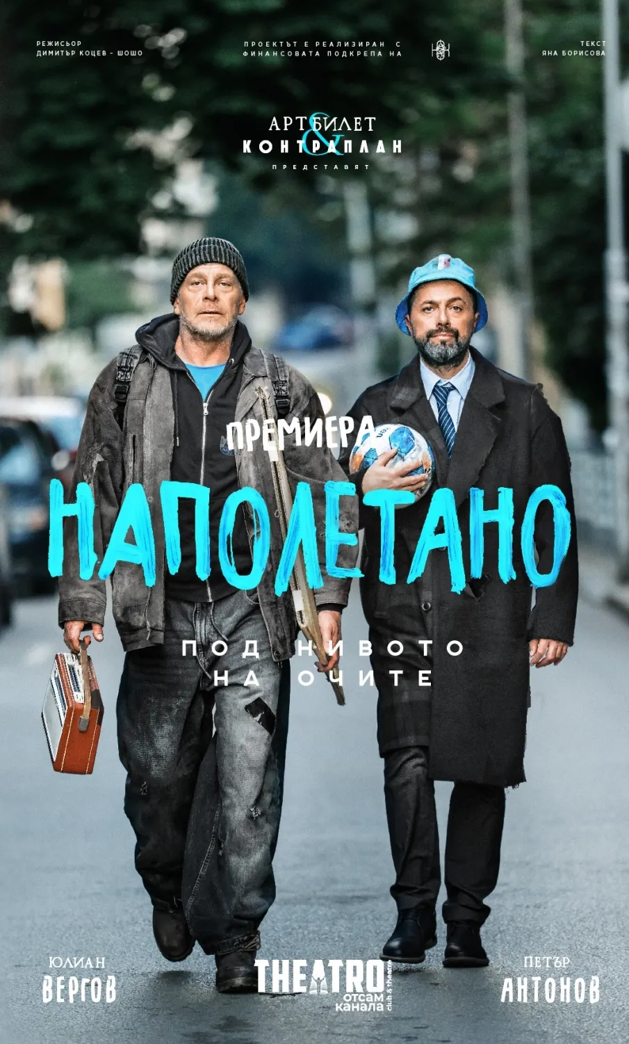 Наполетано