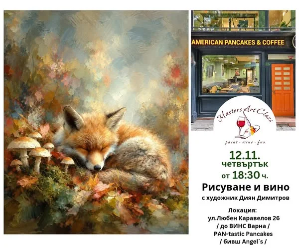 Рисование и вино с Masters Art Class