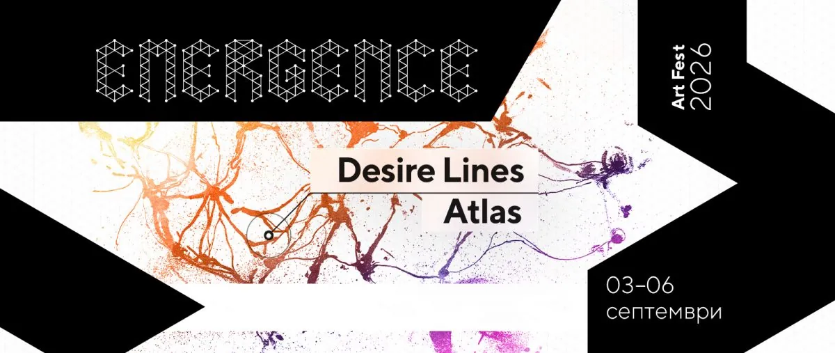 Emergence Art Fest във Варна