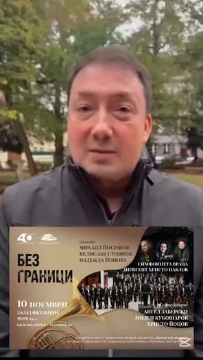 Концерт «Без границ»