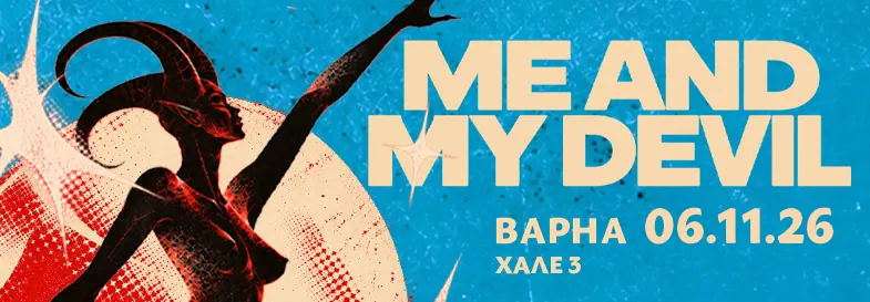 Концерт на Me and My Devil