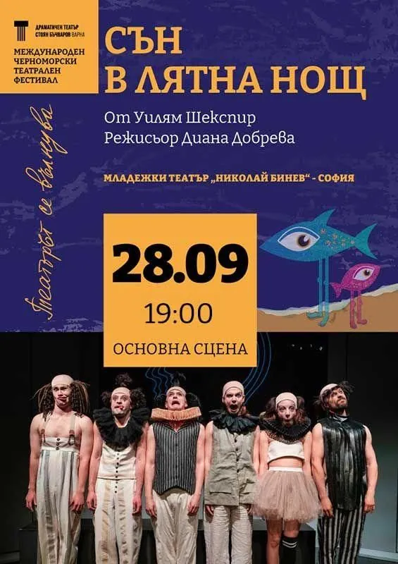 Сън в лятна нощ