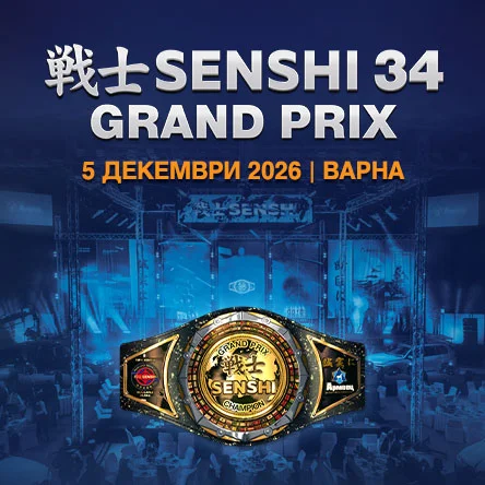 SENSHI 34 GRAND PRIX
