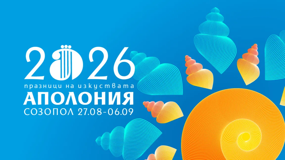 ПРОПУЩЕНО ЛОКАЛЬНО (Дата в прошлом): Класическата музика на "Аполония" 2026 – репортажи от Созопол 〣 Музика 09.09.26, 18:02
