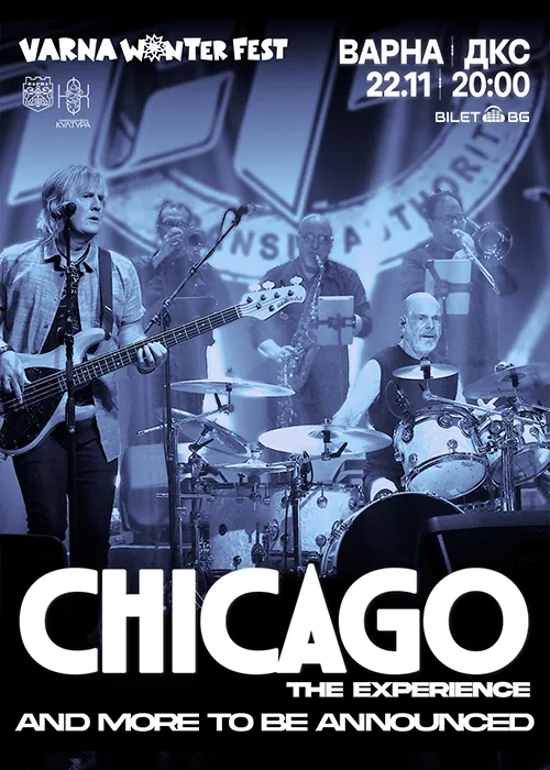Легендарната рок група Chicago във Варна