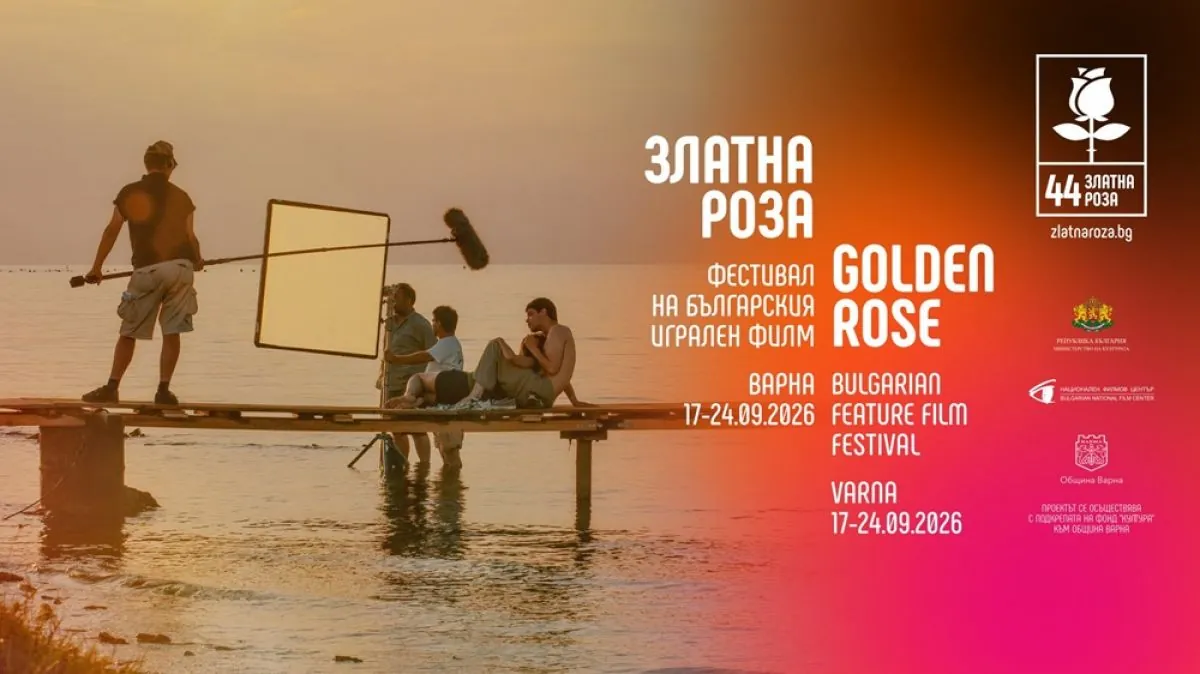 Фестивал „Златна роза “