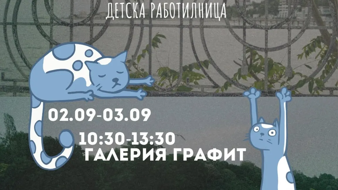 Детска работилница за анимация Пиксилация