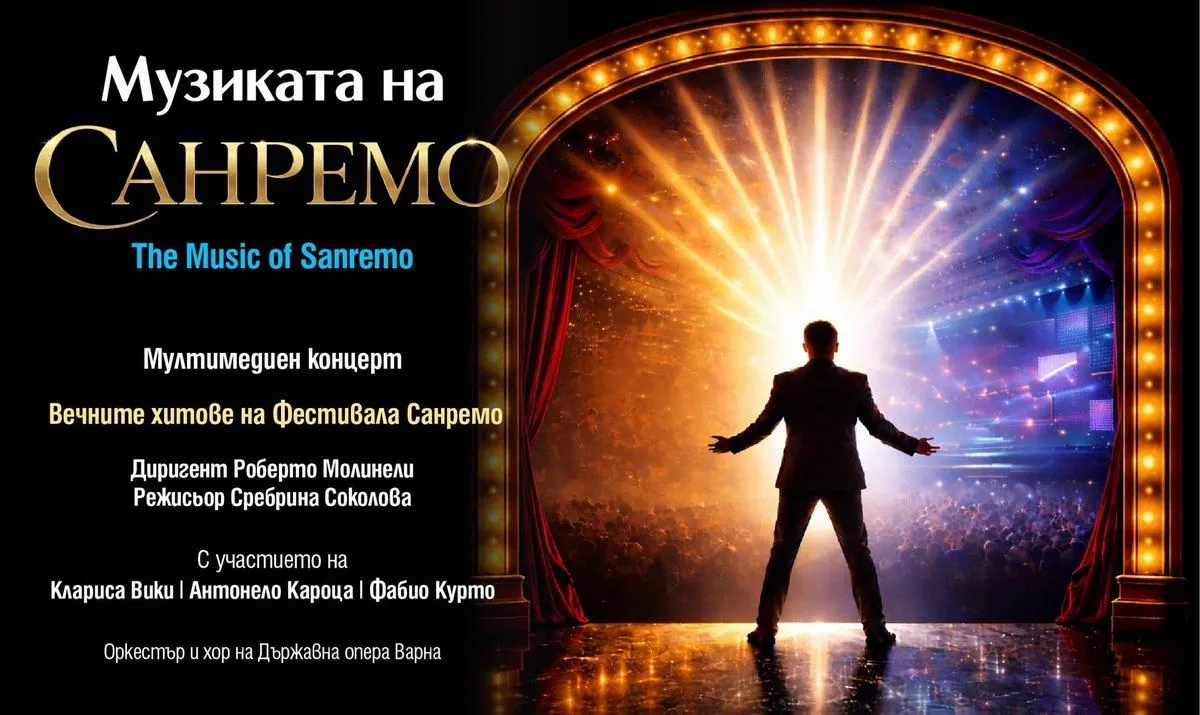 Музиката на Санремо