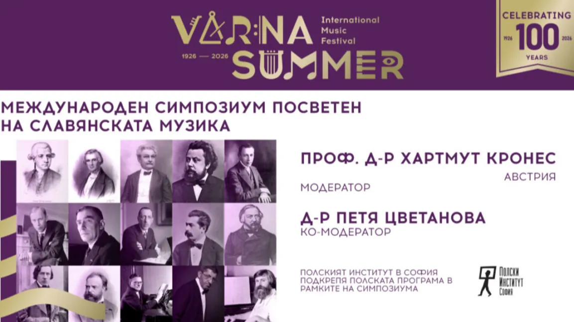 ПРОПУЩЕНО ЛОКАЛЬНО (Дата в прошлом): "Варненско лято" посреща учени - специалисти в славянската музика 〣 Музика 28.08.26, 18:05