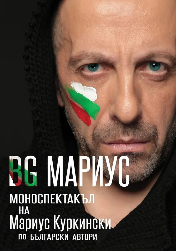 Мариус BG