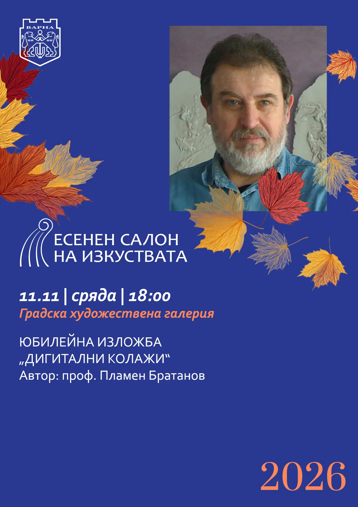 Цифровые коллажи