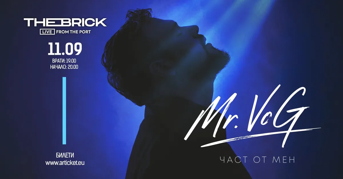 Mr. VoG - Част от мен